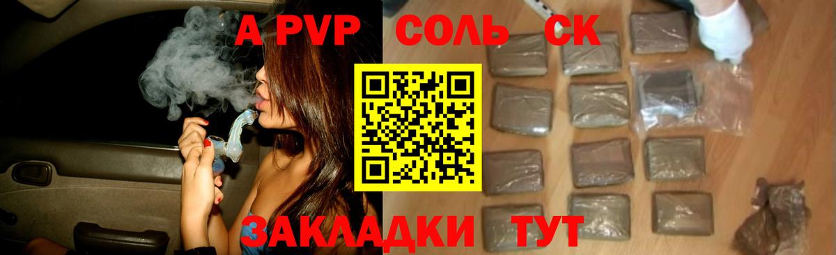 A PVP кристаллы  Вход с VPN  Alfa_PVP СК КРИС  A PVP Соль  Кушва 