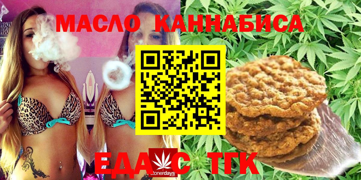 Кушва  Canna-Cookies конопля  Вход с VPN 
