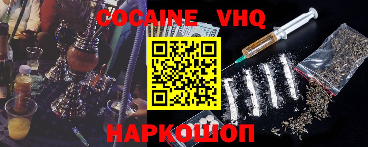 Кушва  Кокаин  Вход с VPN  КОКАИН Эквадор  Cocaine Боливия 