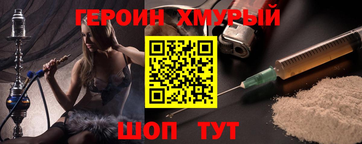 ГЕРОИН афганец  Вход с VPN  Кушва 