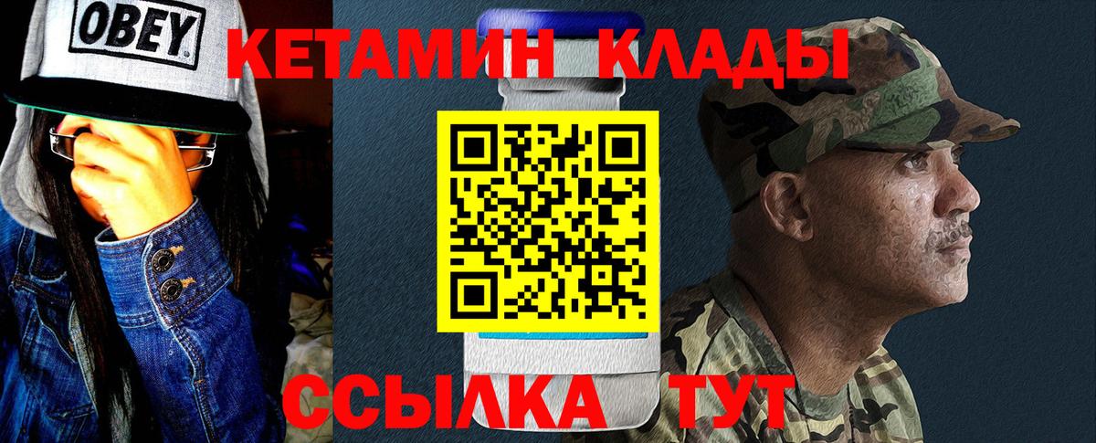 КЕТАМИН VHQ Кушва