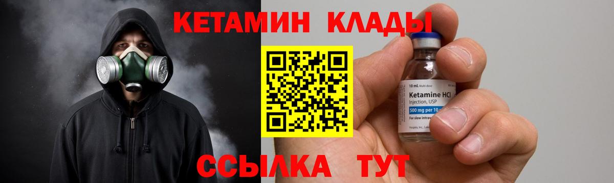 Кетамин ketamine  KRAKEN ССЫЛКА  Кушва  Вход с VPN 