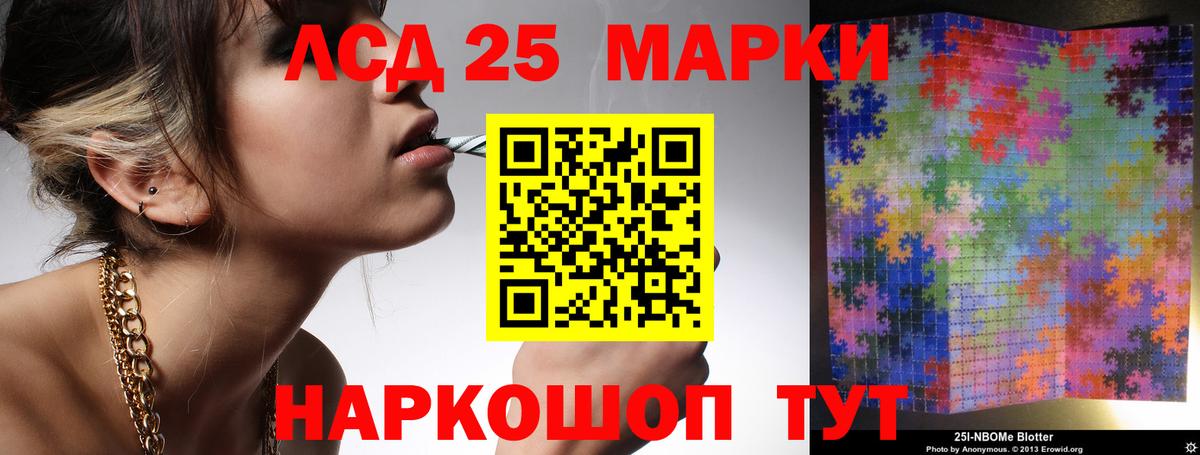 LSD-25 экстази ecstasy Кушва