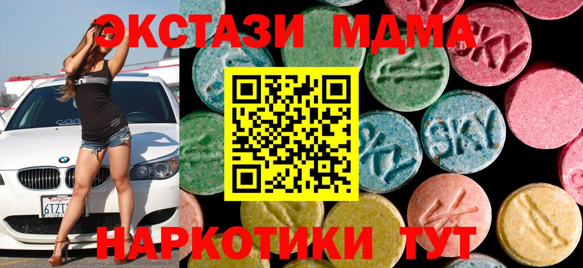 МДМА  МДМА crystal  Вход с VPN  Кушва 