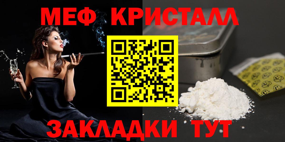 МЕФ кристаллы Кушва