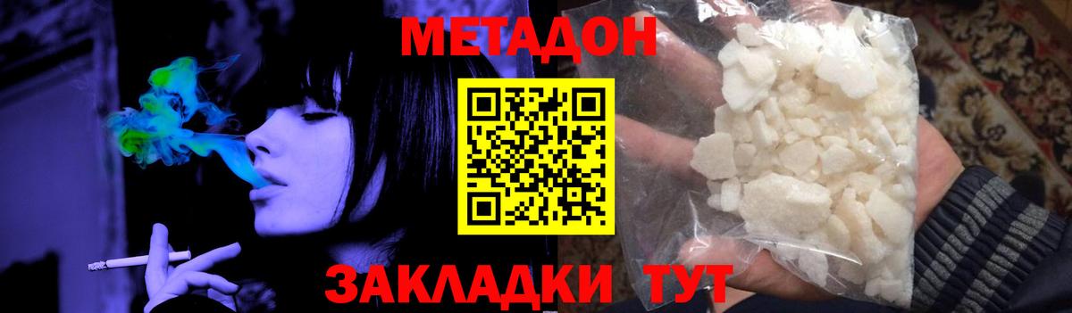 Кушва  МЕТАДОН VHQ  Метадон мёд  Вход с VPN 