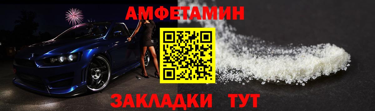 МЕТАМФЕТАМИН пудра Кушва